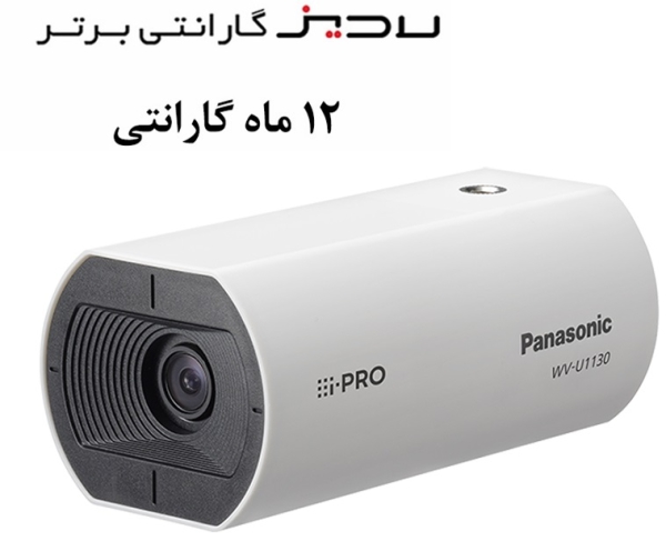 دوربین مداربسته پاناسونیک مدل WV-U1130